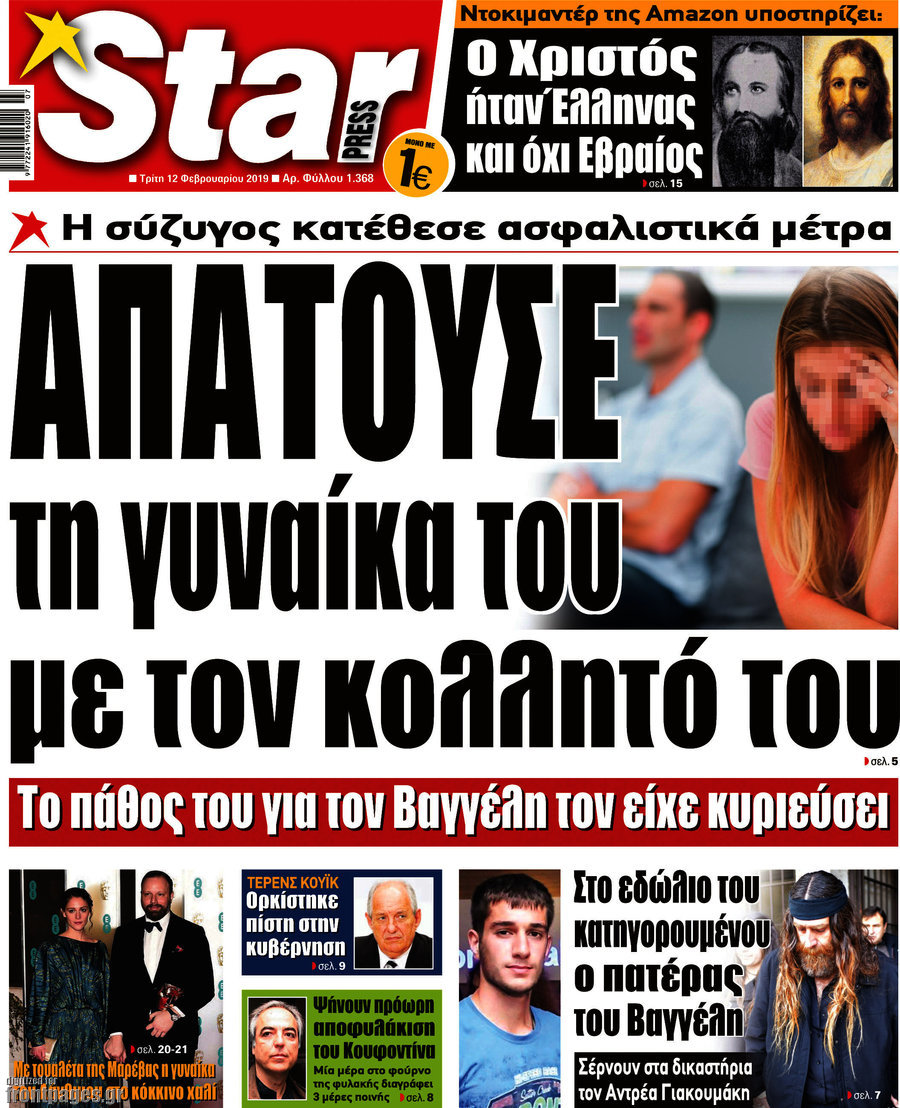 Star press