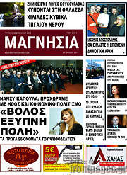 /Μαγνησία