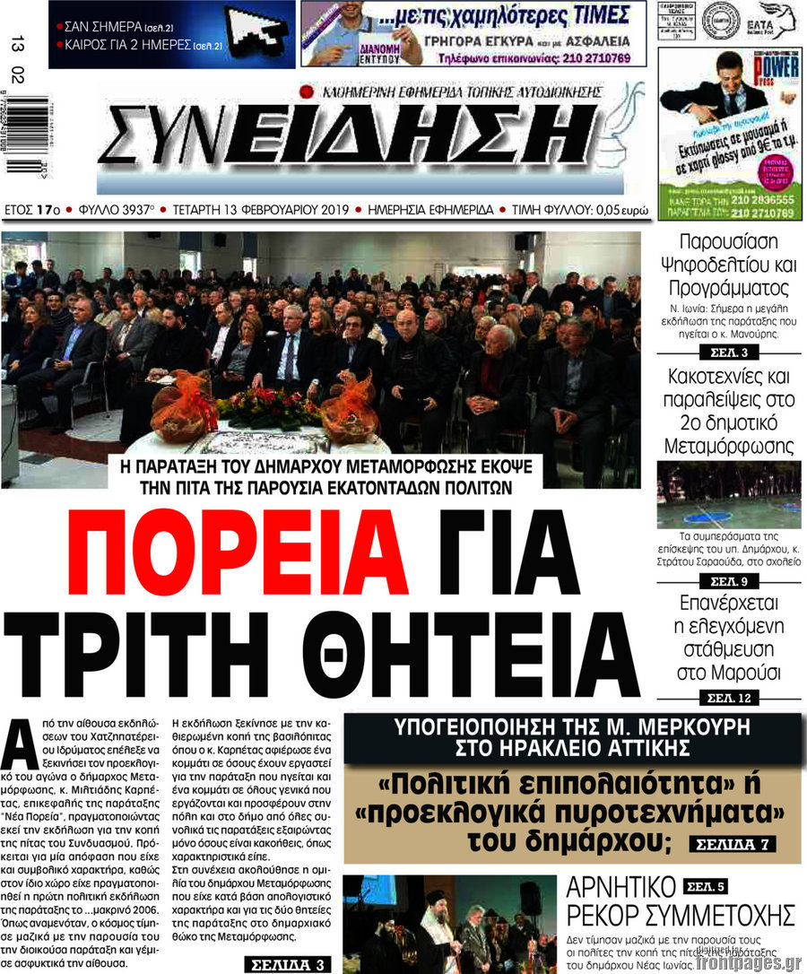 Συνείδηση