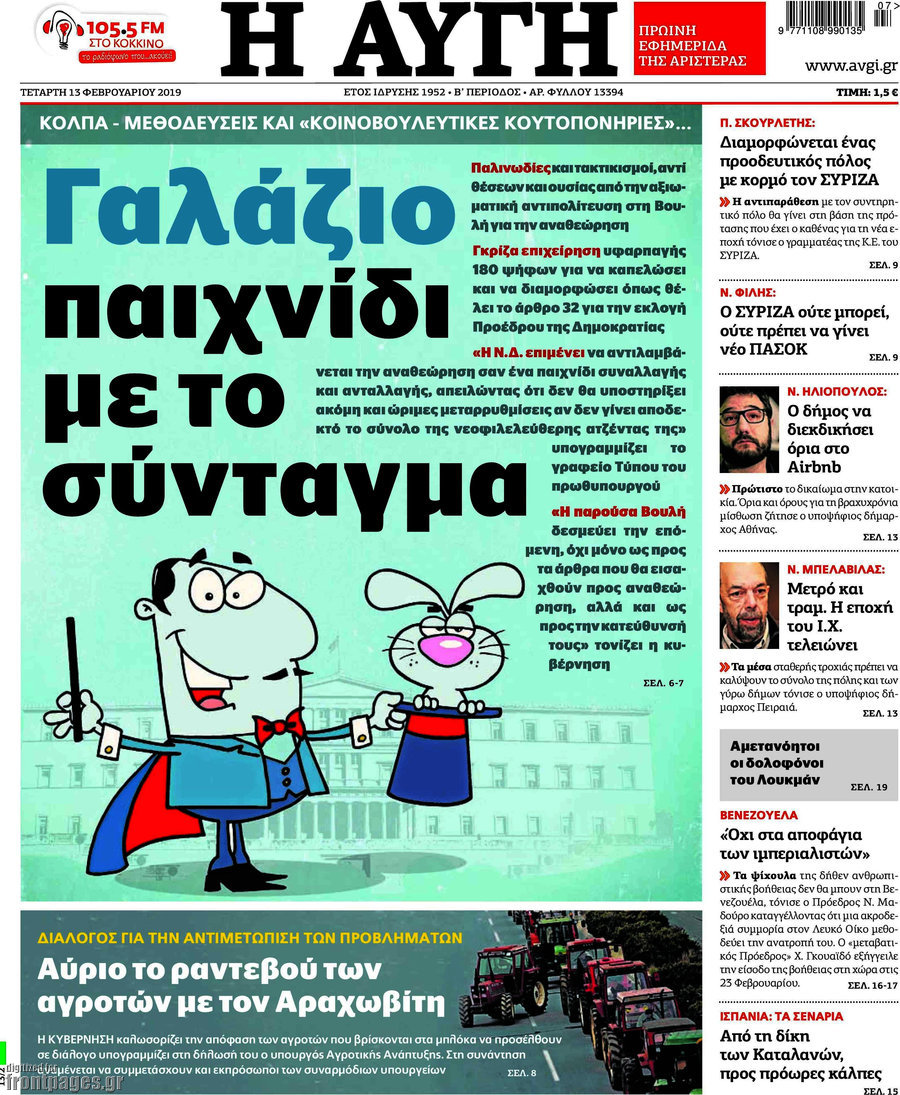 Αυγή
