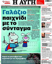 /Αυγή