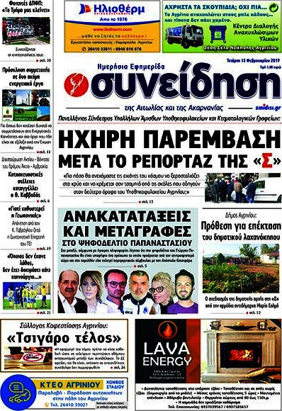 Συνείδηση
