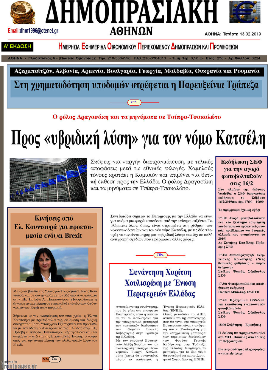 Δημοπρασιακή Αθηνών