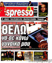 /Espresso