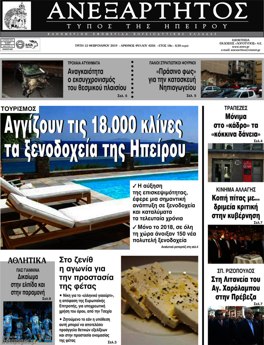 Ανεξάρτητος