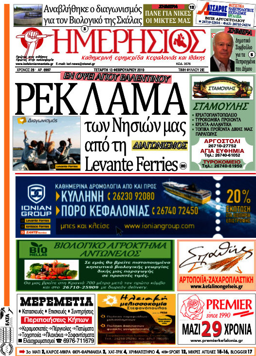 Ημερήσιος