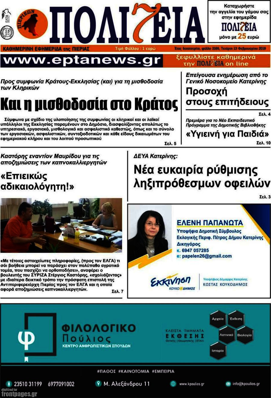 Πολιτεία