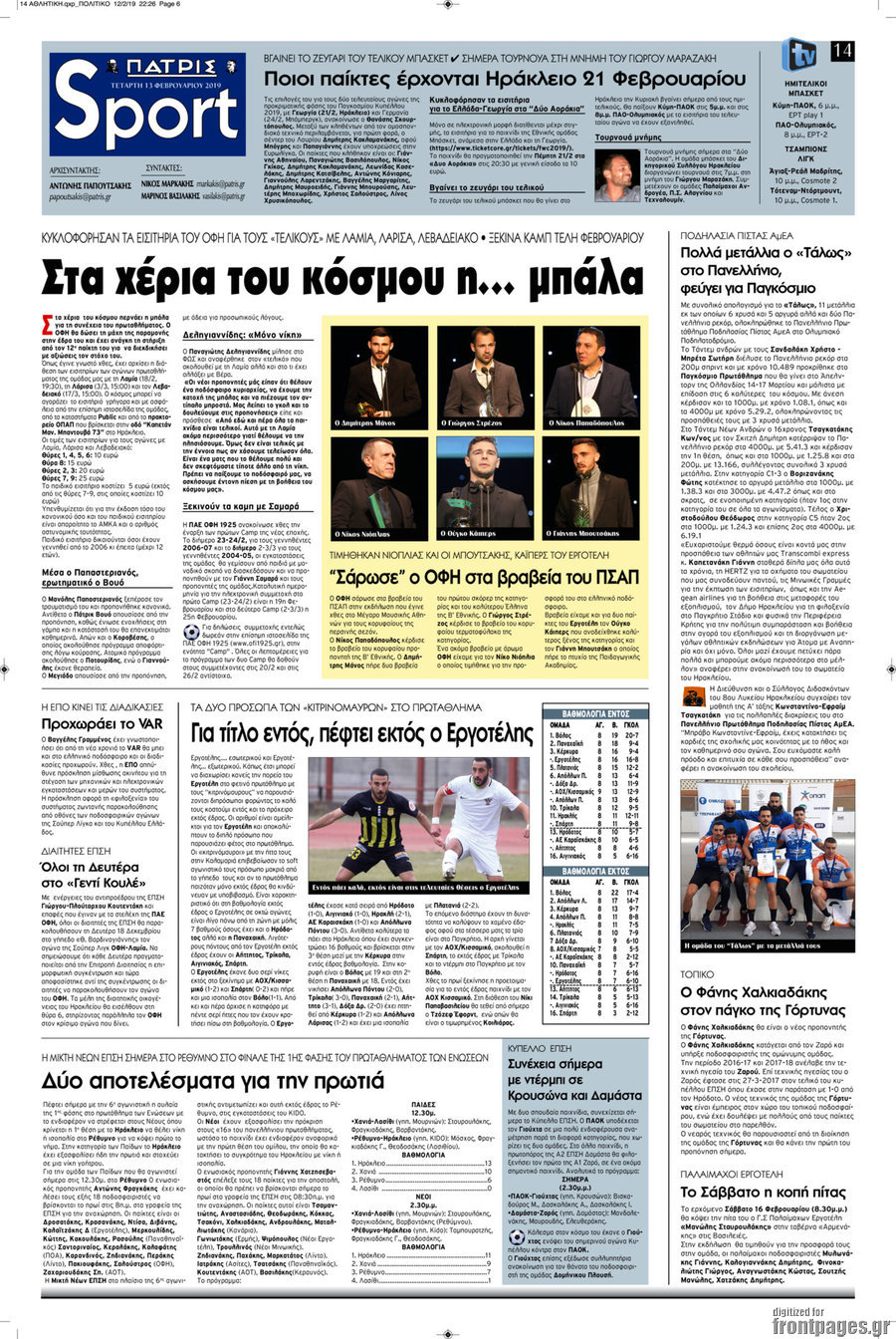 Πατρίς
