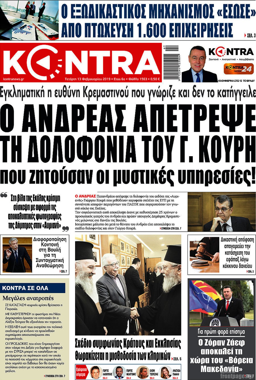 Kontra News