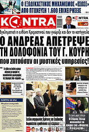 /Kontra News