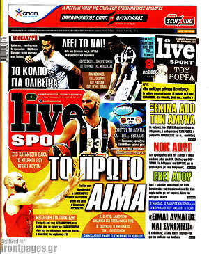 Πρωτοσέλιδο εφημερίδας Live Sport - protoselida