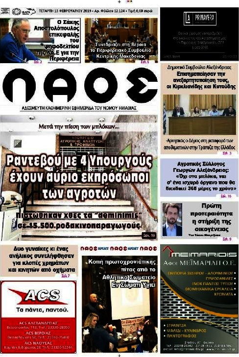 Λαός