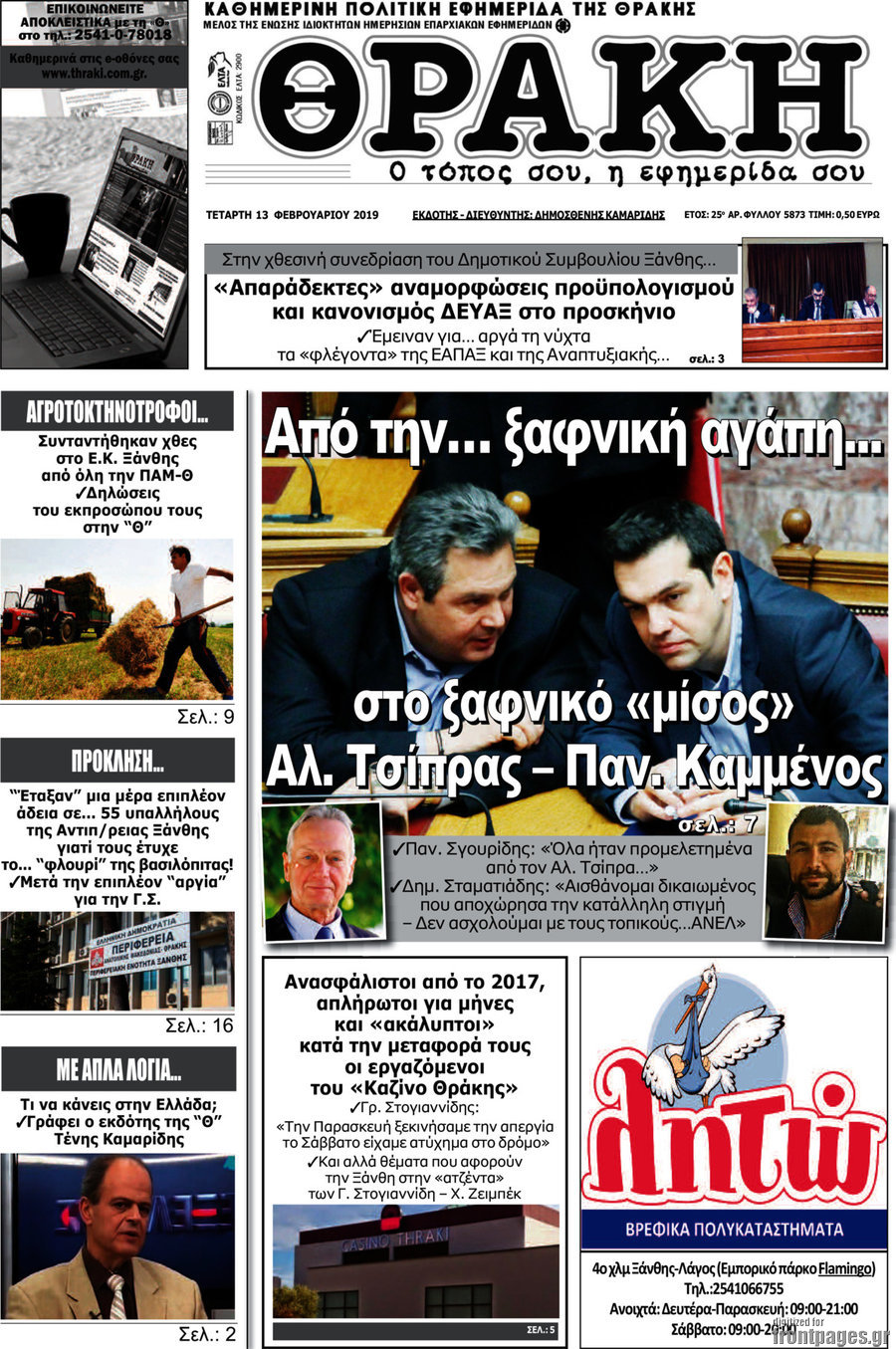 Θράκη