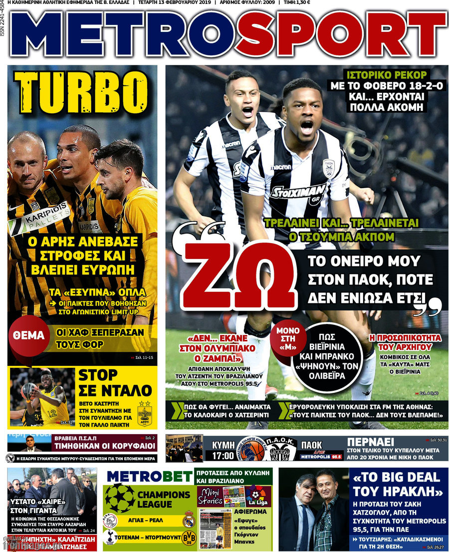 MetroSport