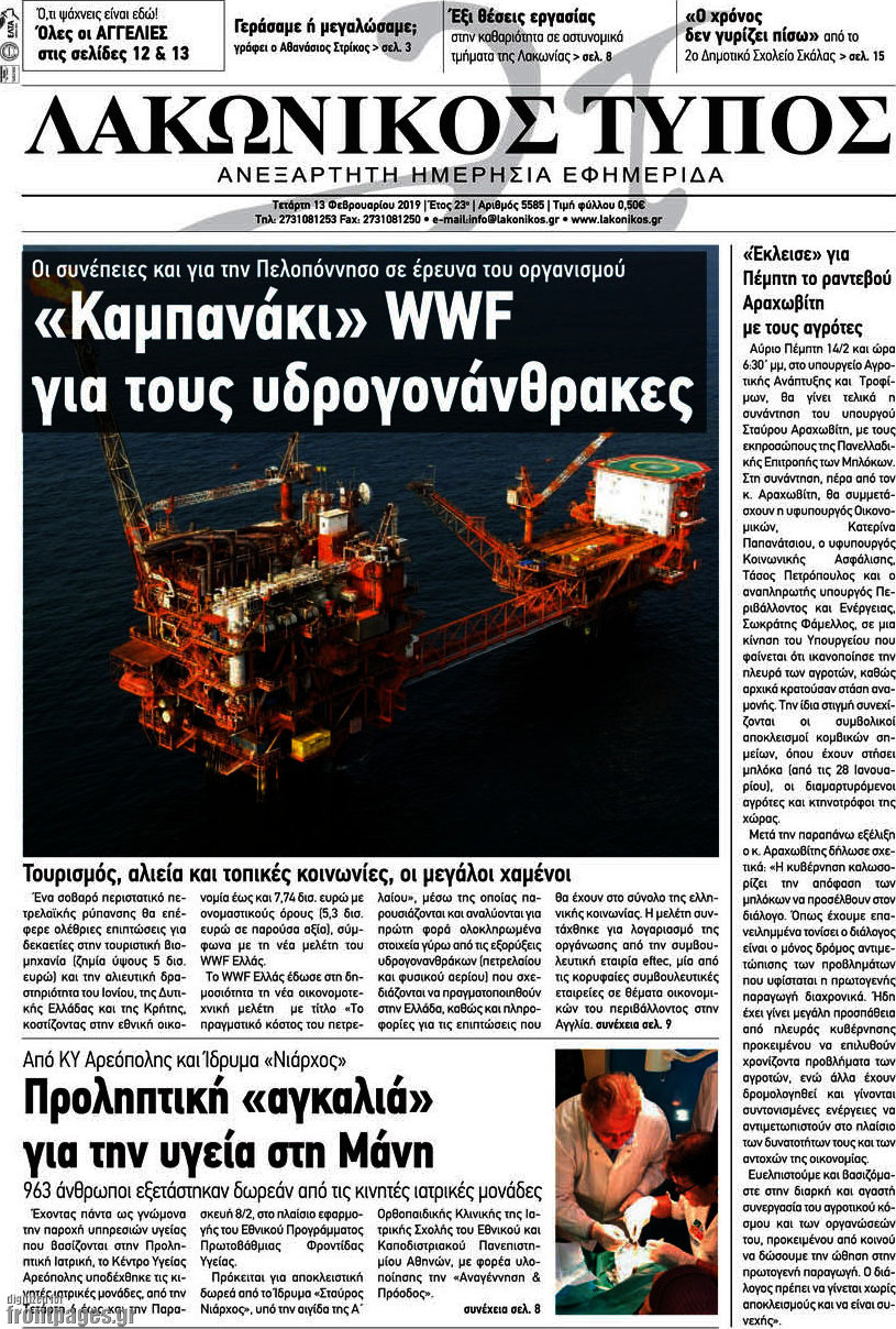 Λακωνικός Τύπος