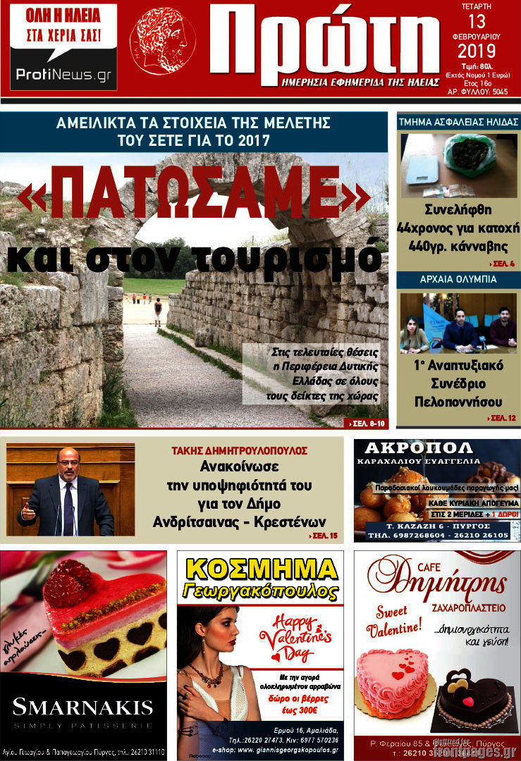 Πρώτη