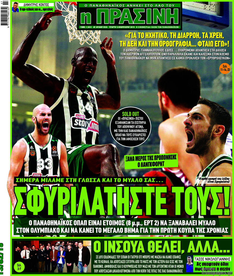 Η Πράσινη