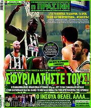 /Η Πράσινη