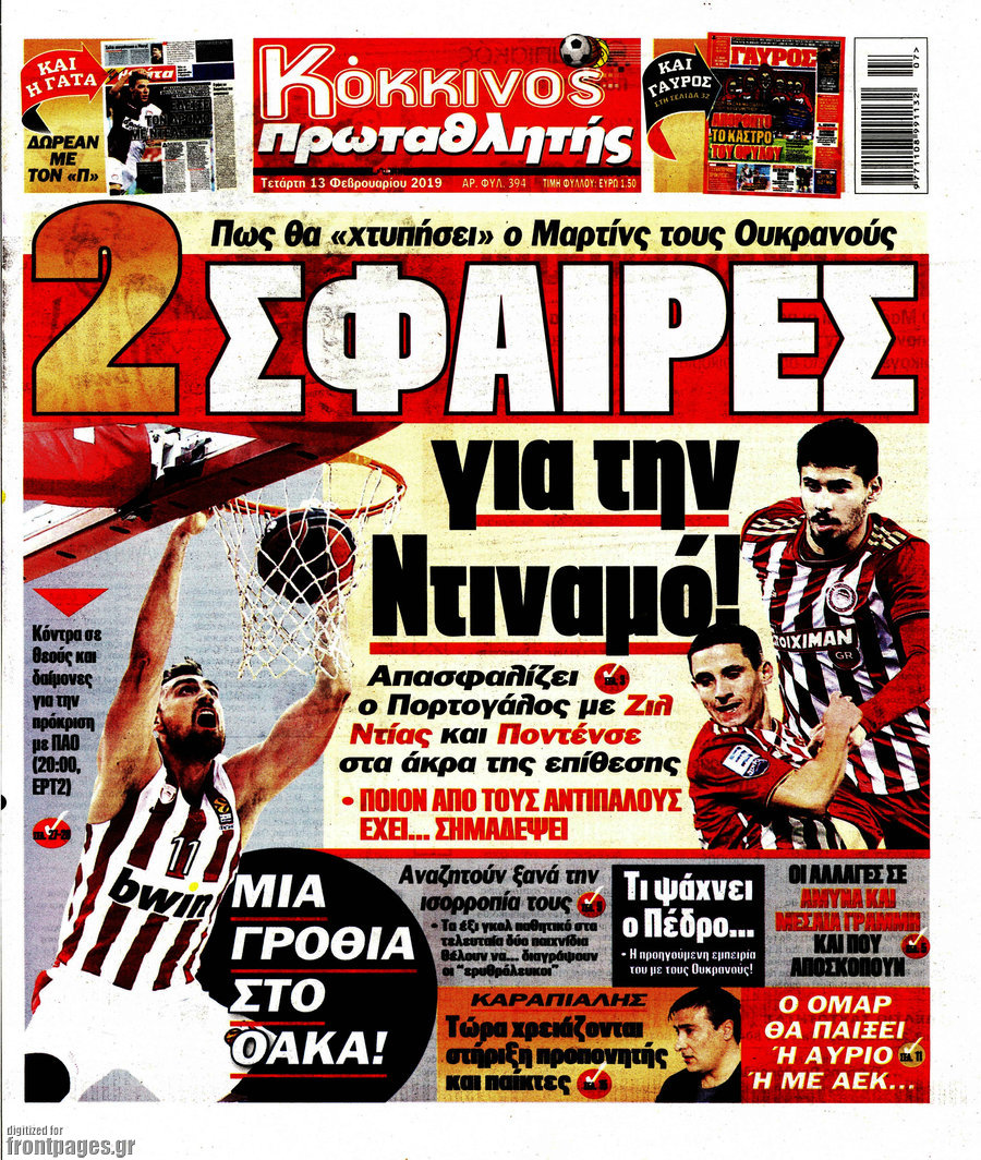 Πρωταθλητής