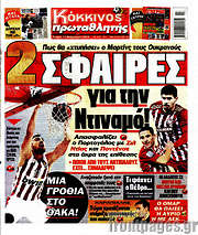 /Πρωταθλητής