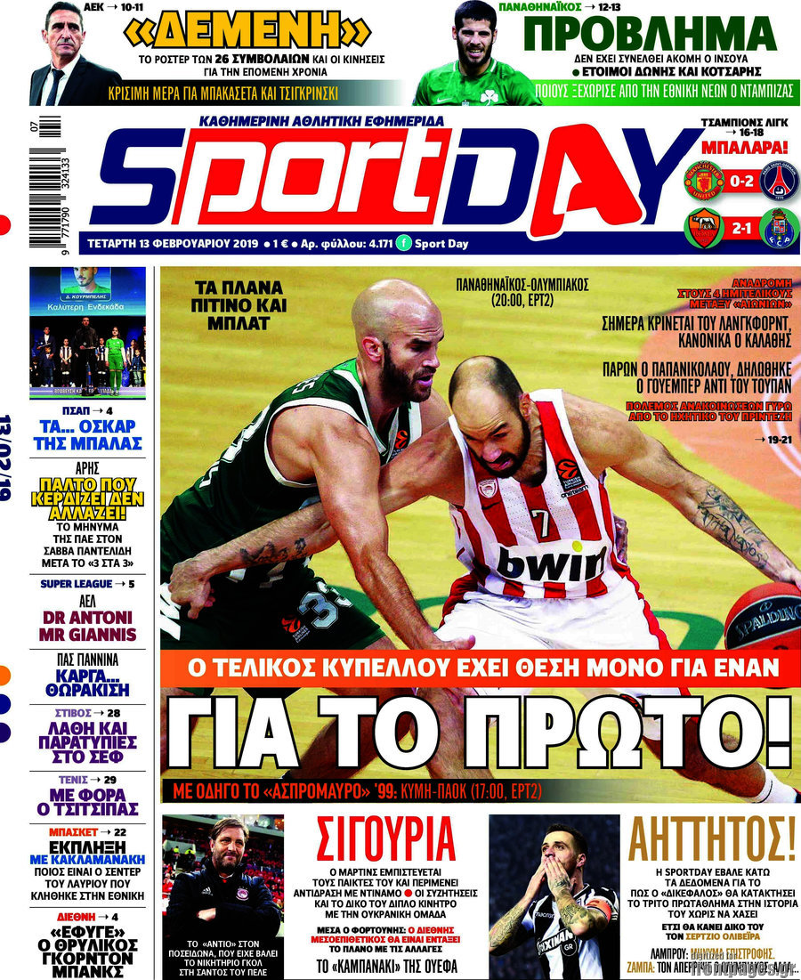 Sport Day