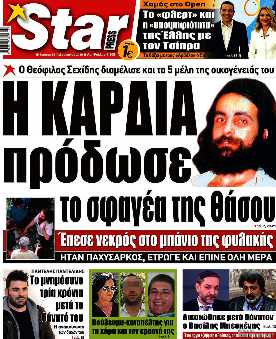 Star press
