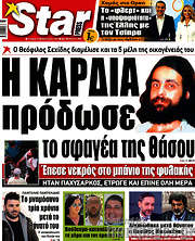 /Star press