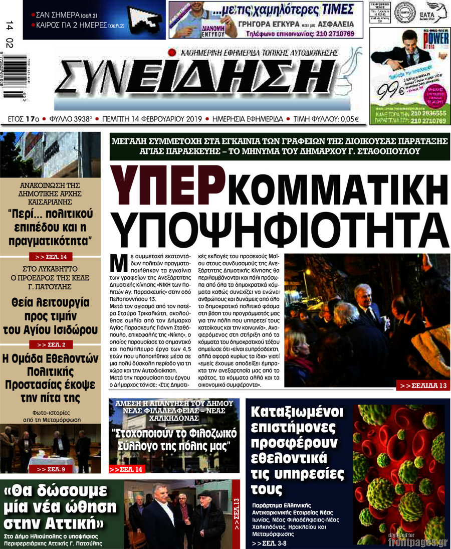 Συνείδηση