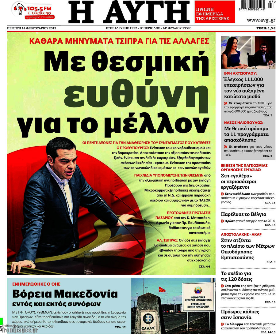 Αυγή