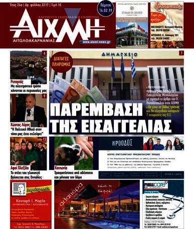Αιχμή