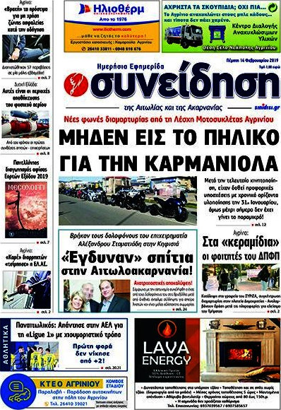 Συνείδηση