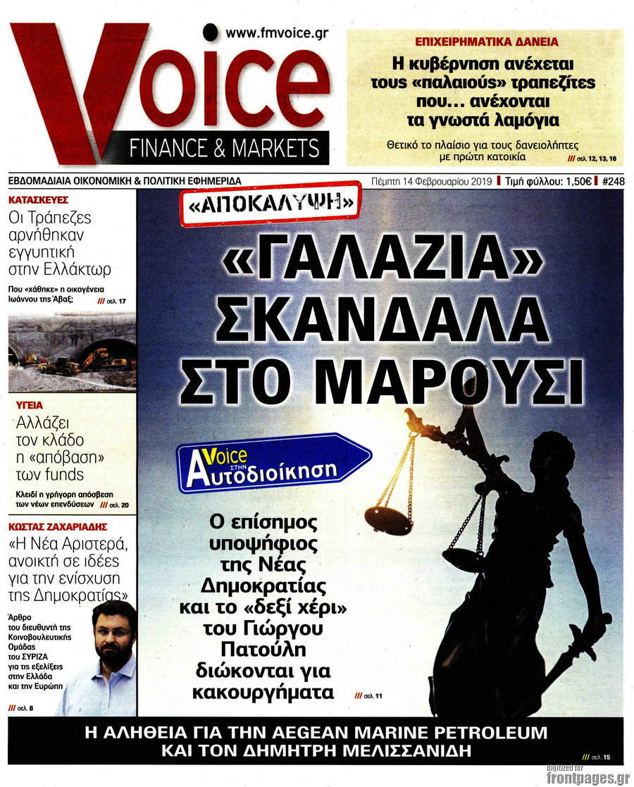 One Voice
