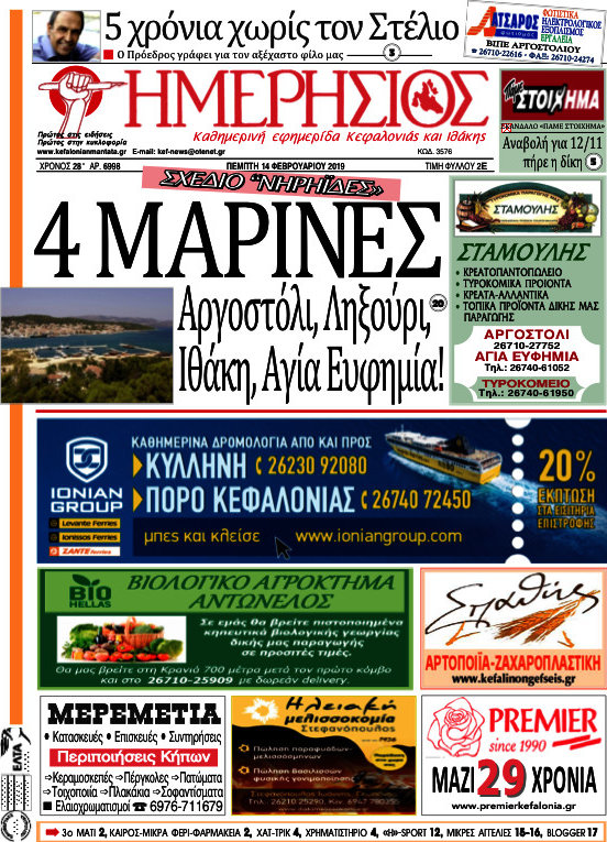 Ημερήσιος