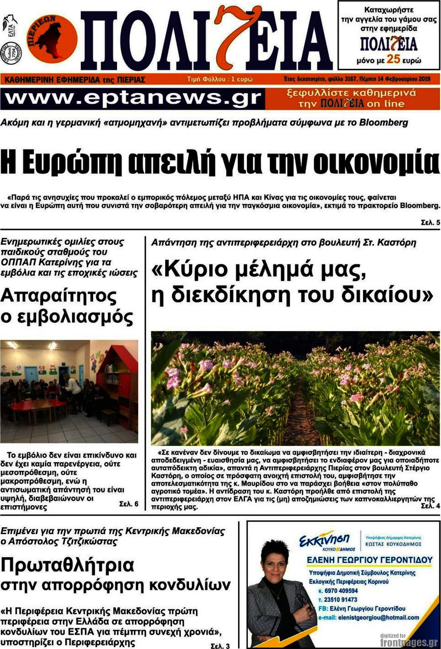 Πολιτεία