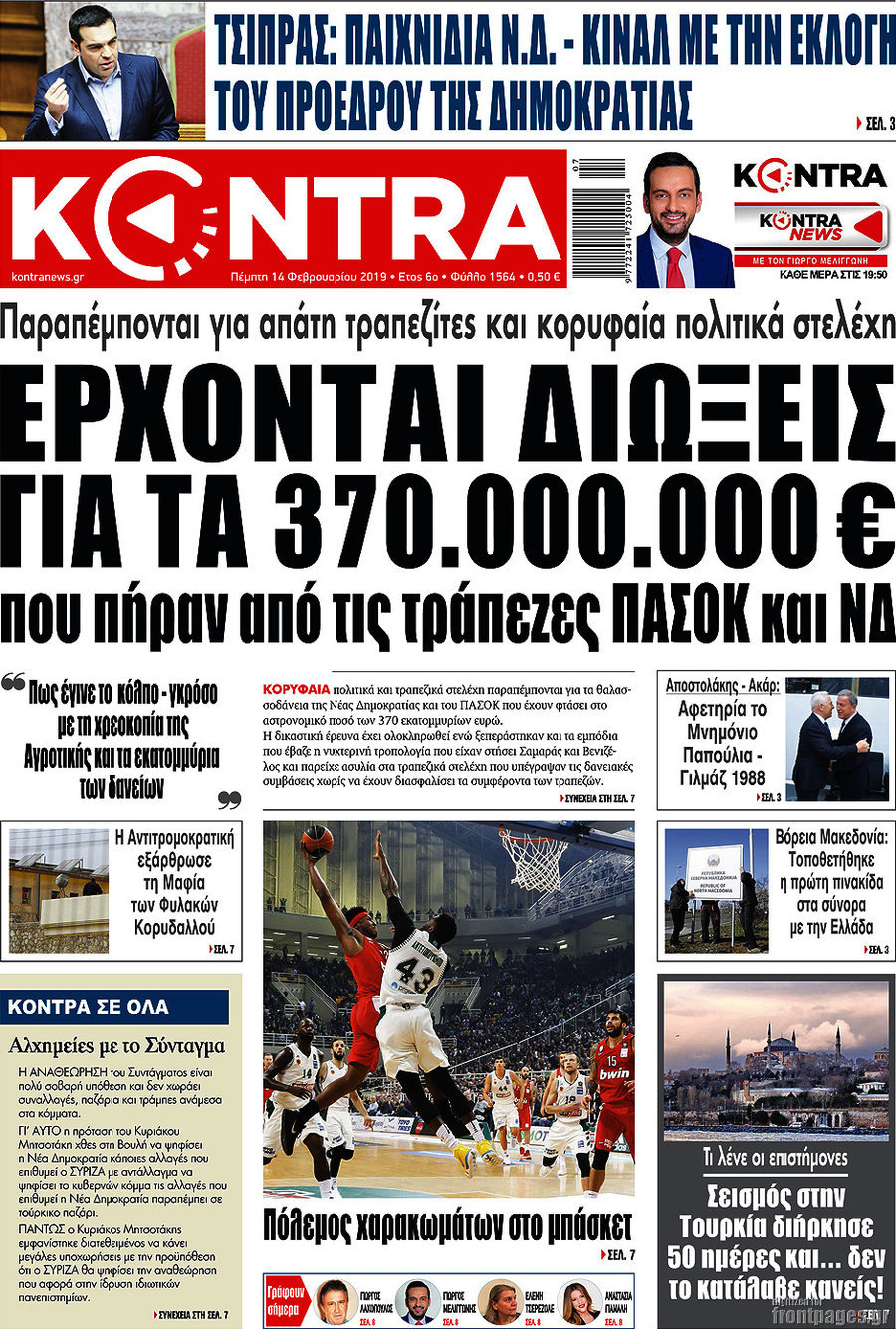 Kontra News