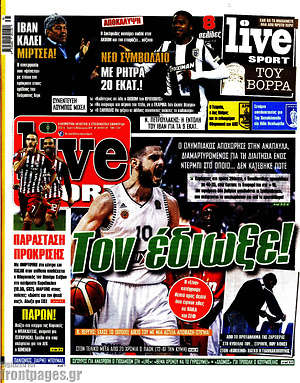 Πρωτοσέλιδο εφημερίδας Live Sport - protoselida