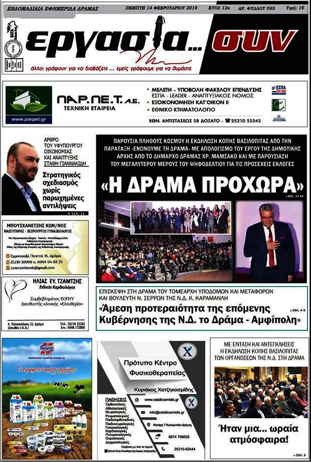 Εργασία... συν