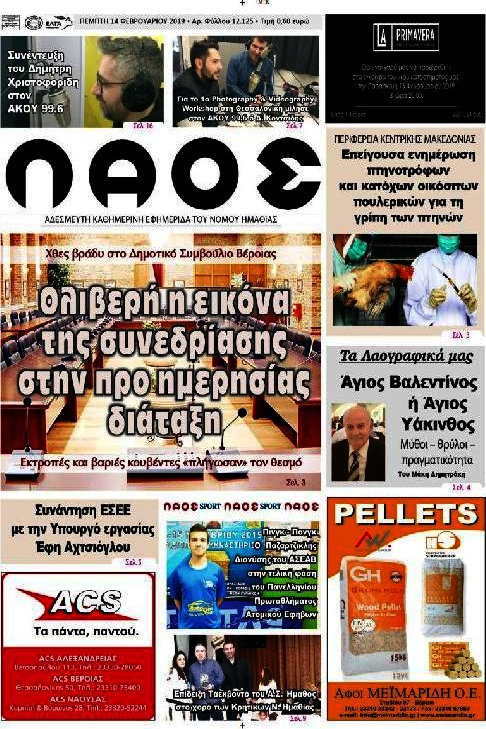 Λαός