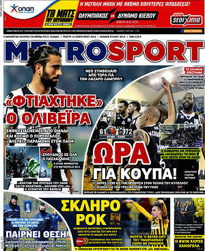 Πρωτοσέλιδο εφημερίδας MetroSport - protoselida