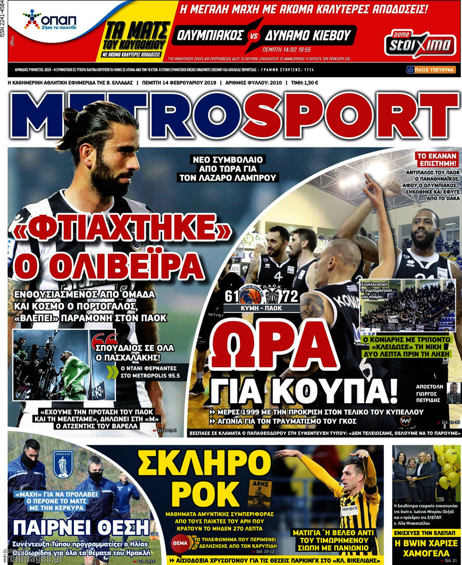 MetroSport