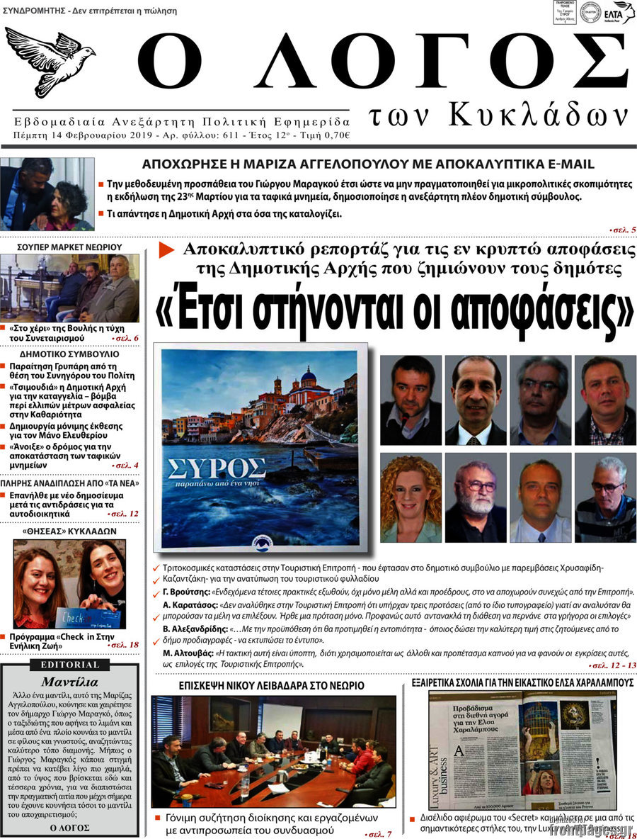 Ο Λόγος