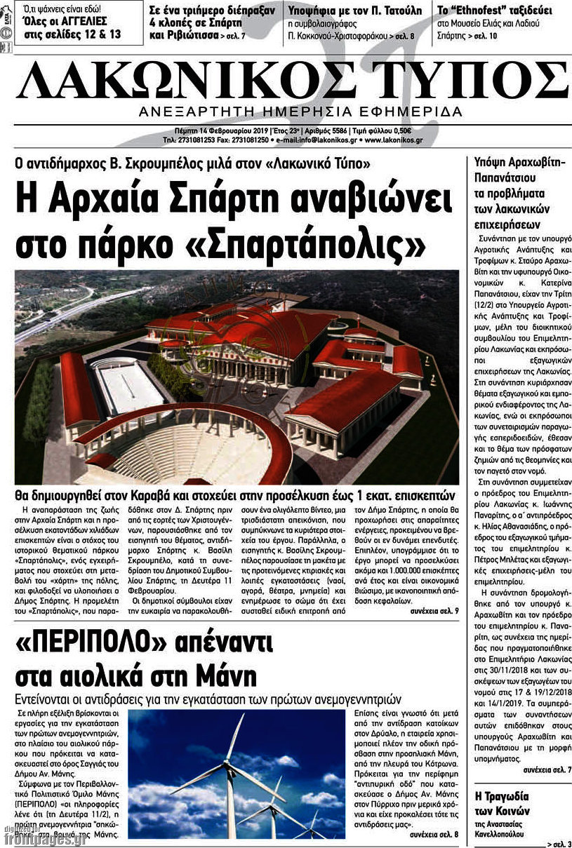 Λακωνικός Τύπος