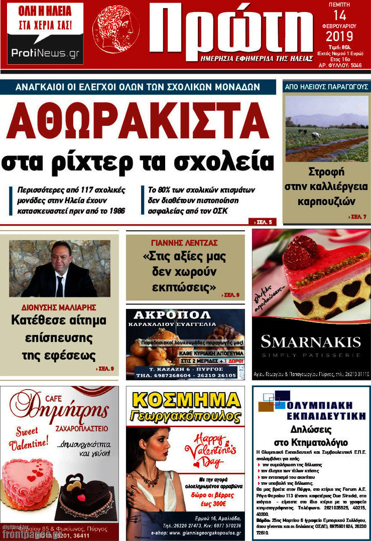 Πρώτη