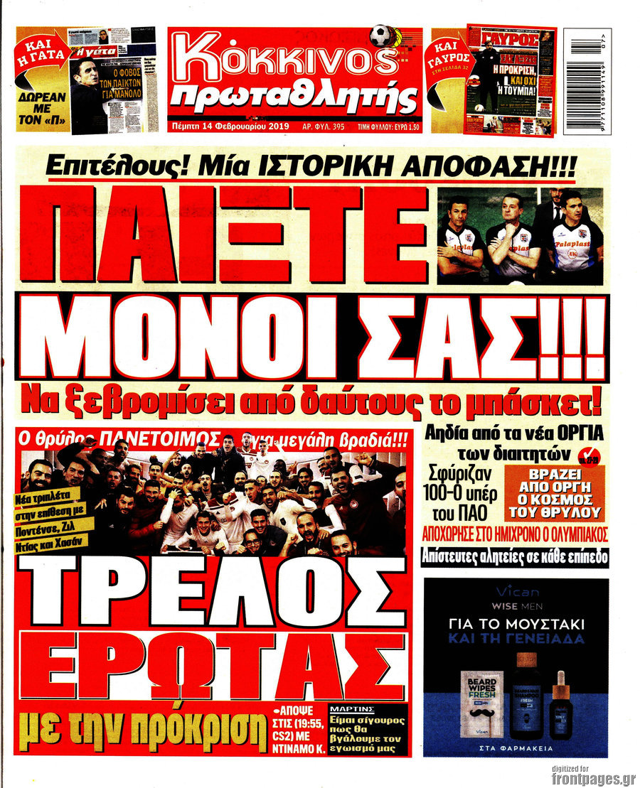 Πρωταθλητής