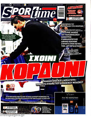 Πρωτοσέλιδο εφημερίδας SporTime - protoselida