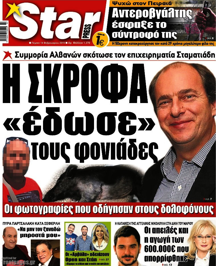 Star press