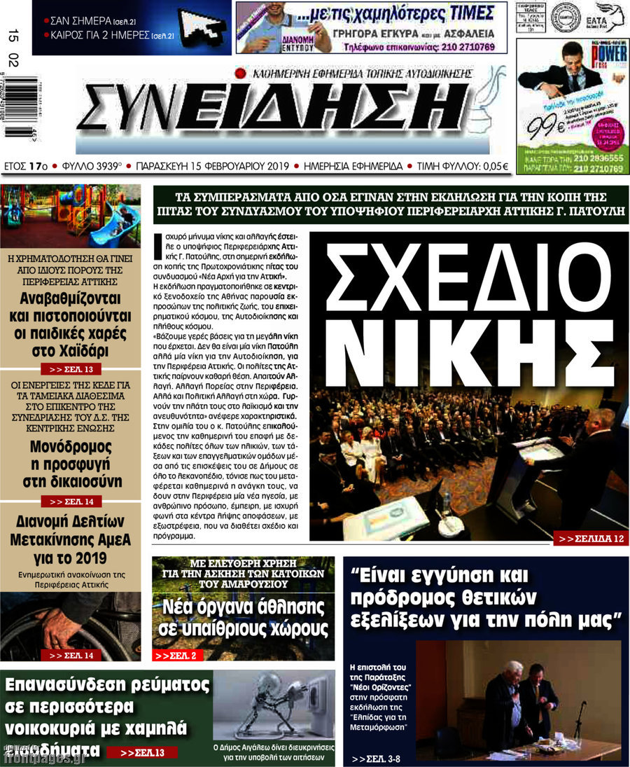 Συνείδηση