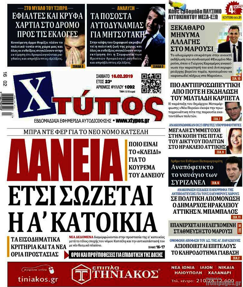Χτύπος