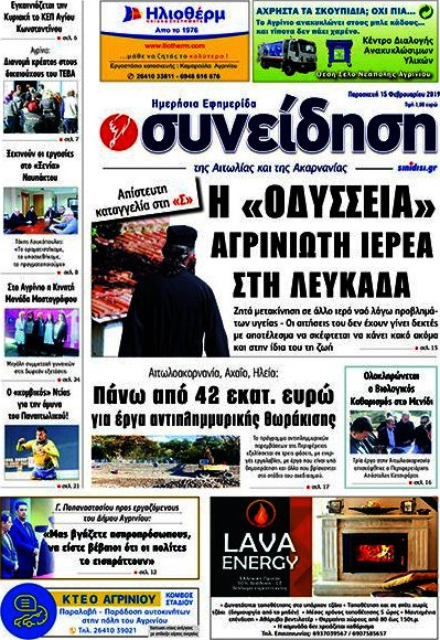 Συνείδηση