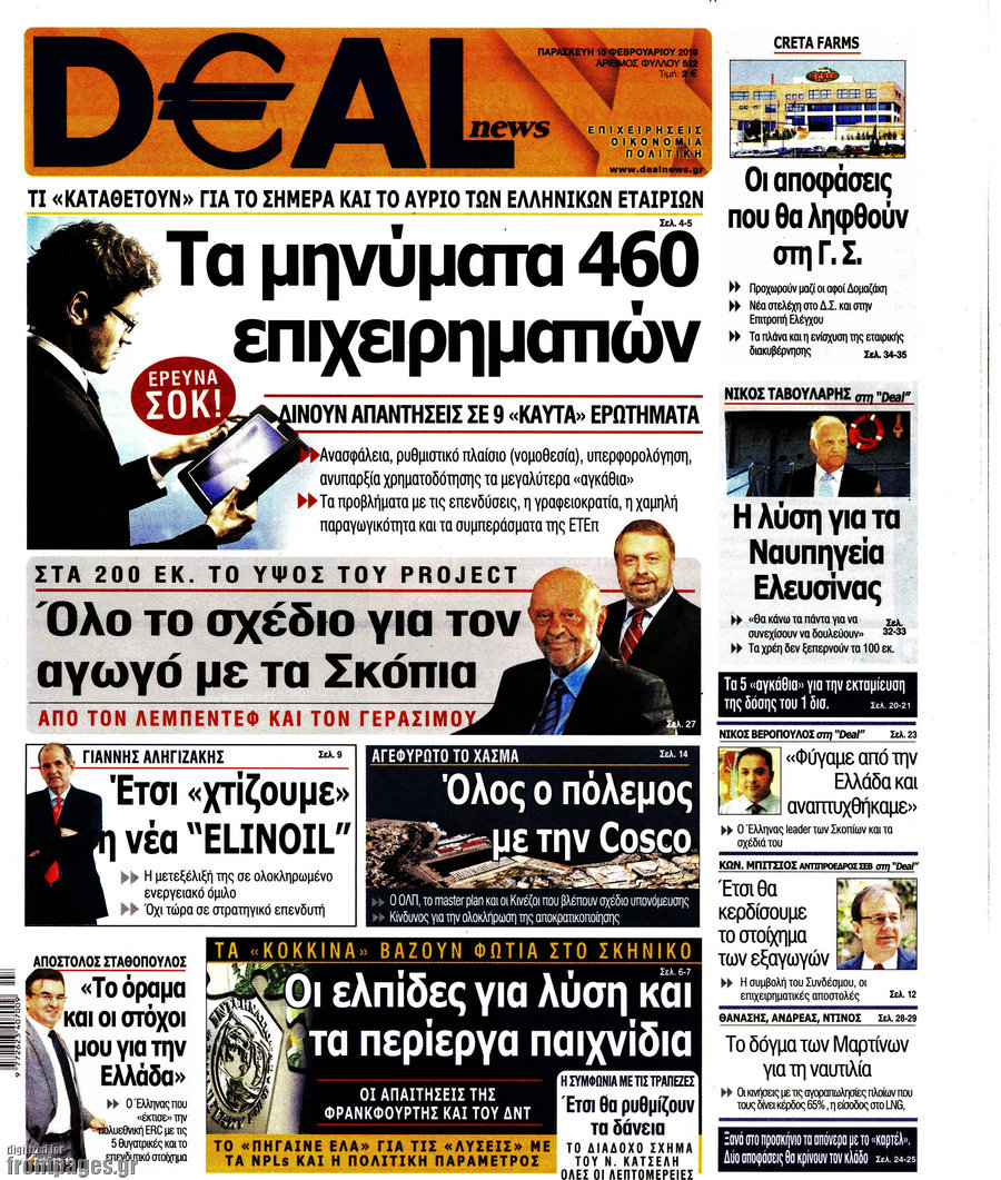 Deal News